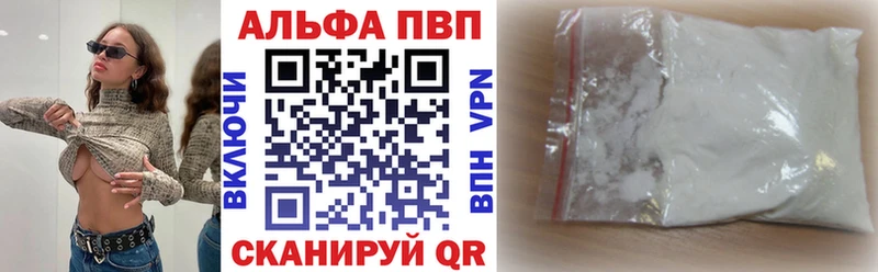 Купить где  Феодосия  Alpha PVP VHQ 
